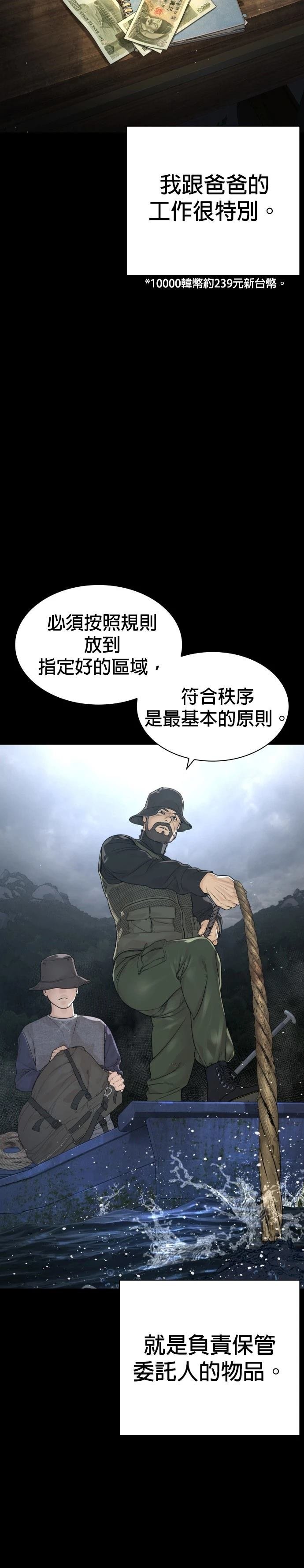 第197话
