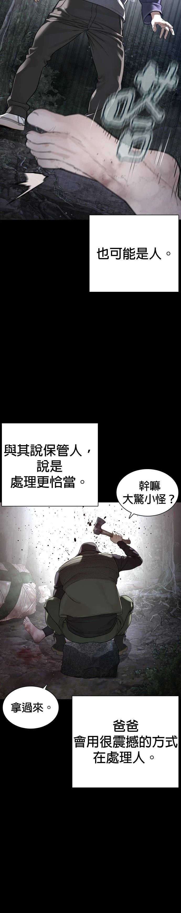 第197话