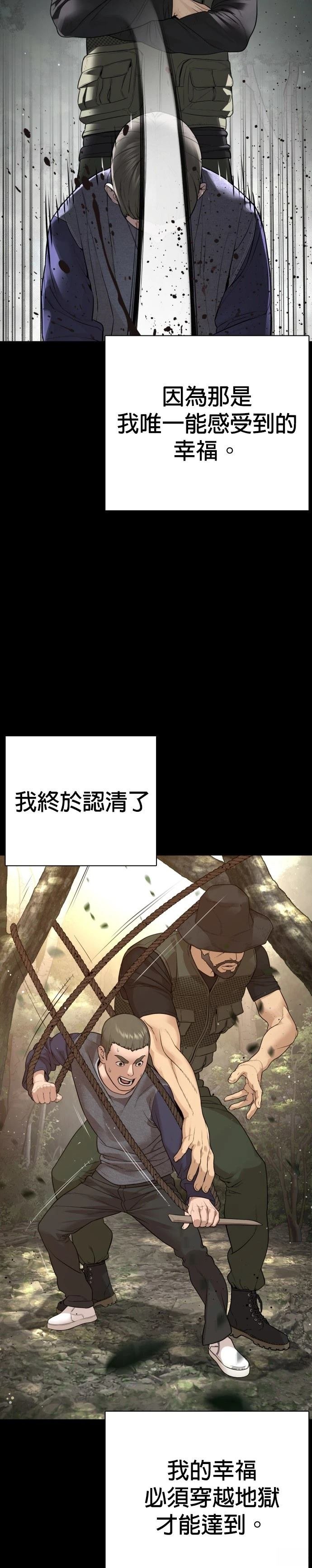 第197话