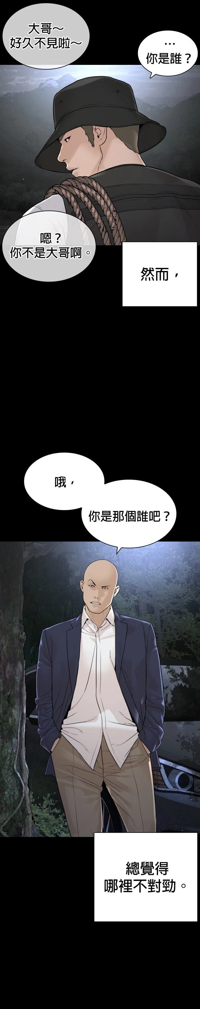第197话