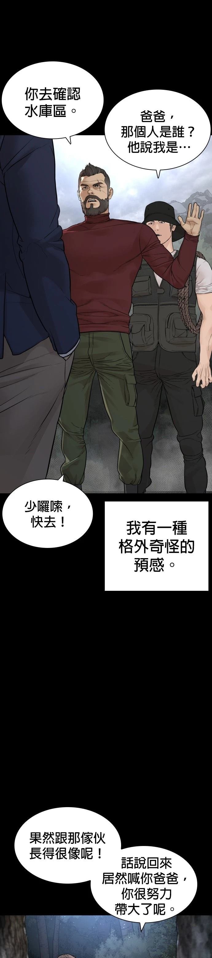 第197话