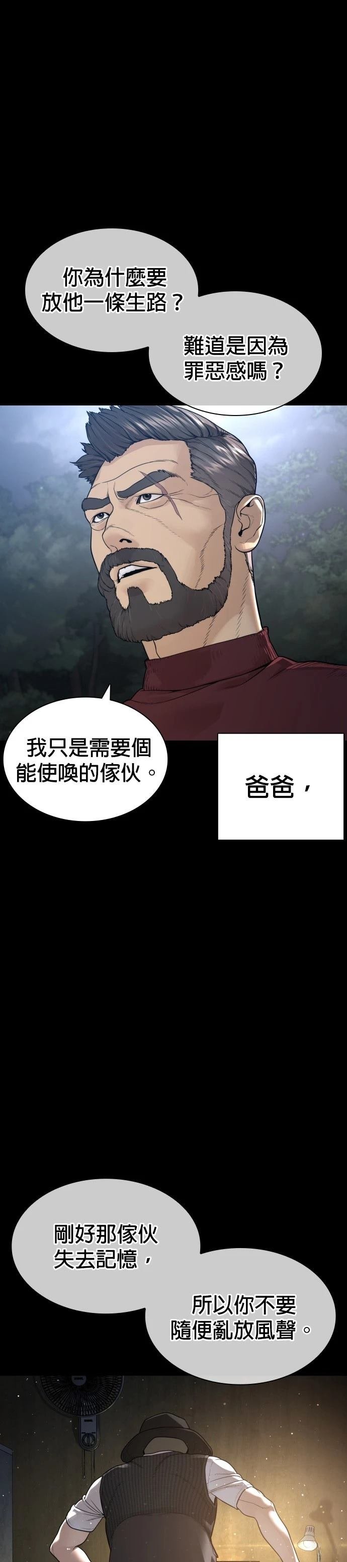 第197话