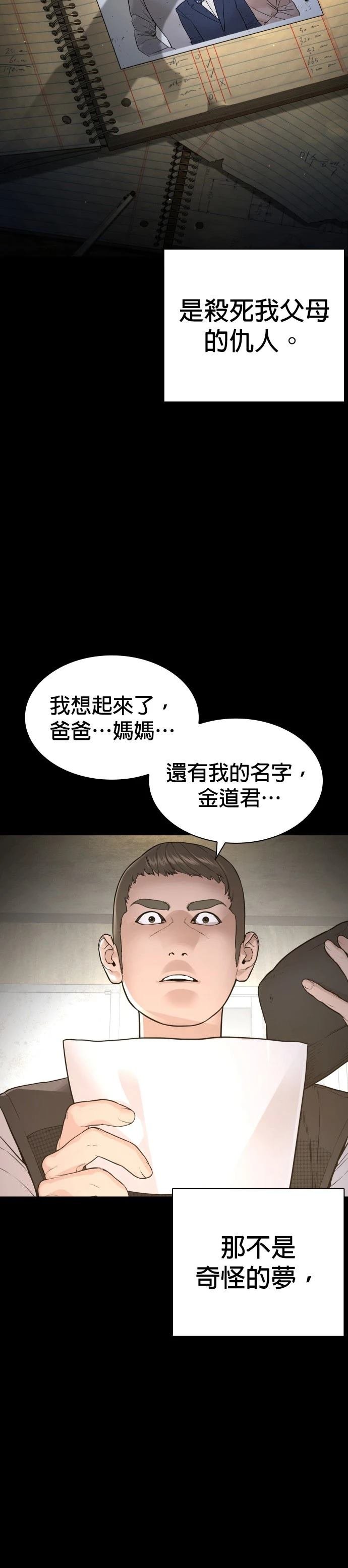 第197话