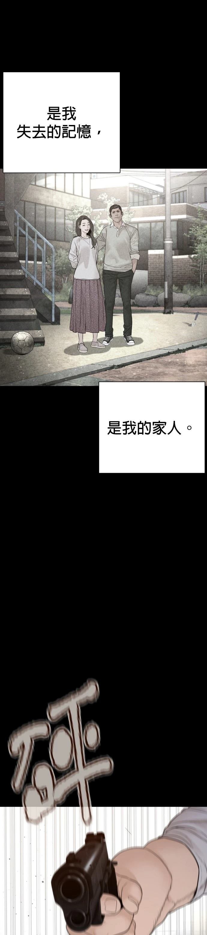 第197话