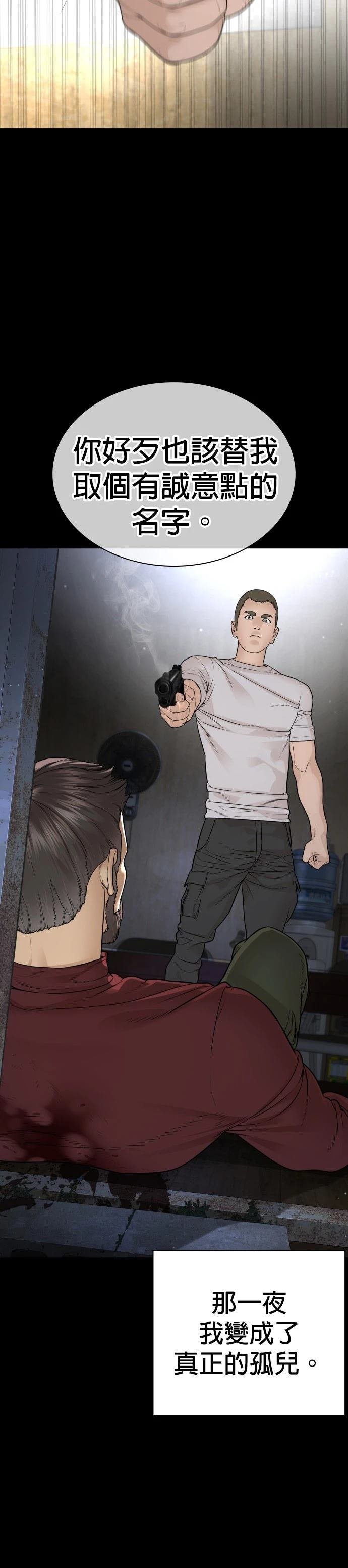 第197话
