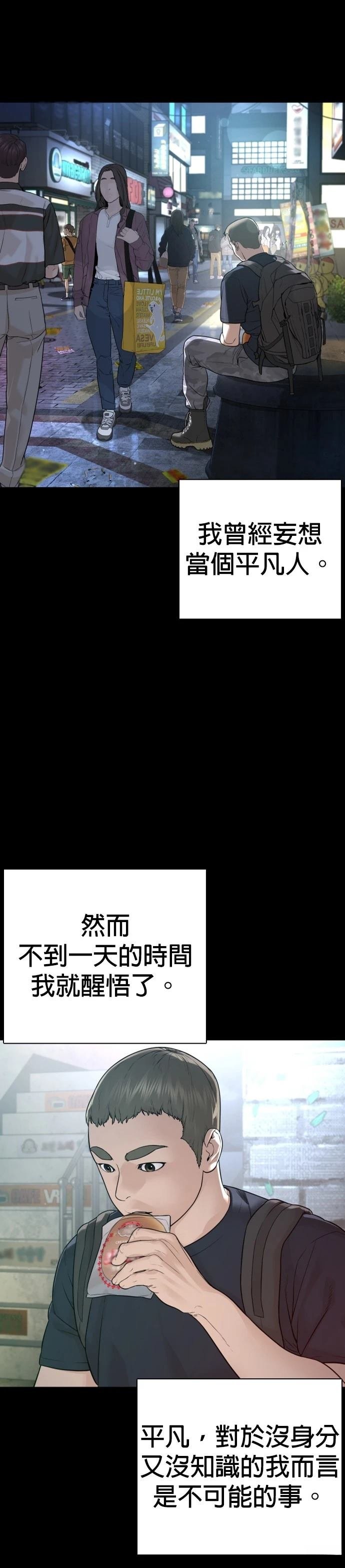 第197话