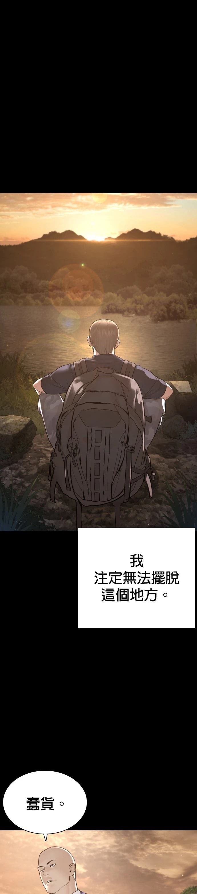 第197话