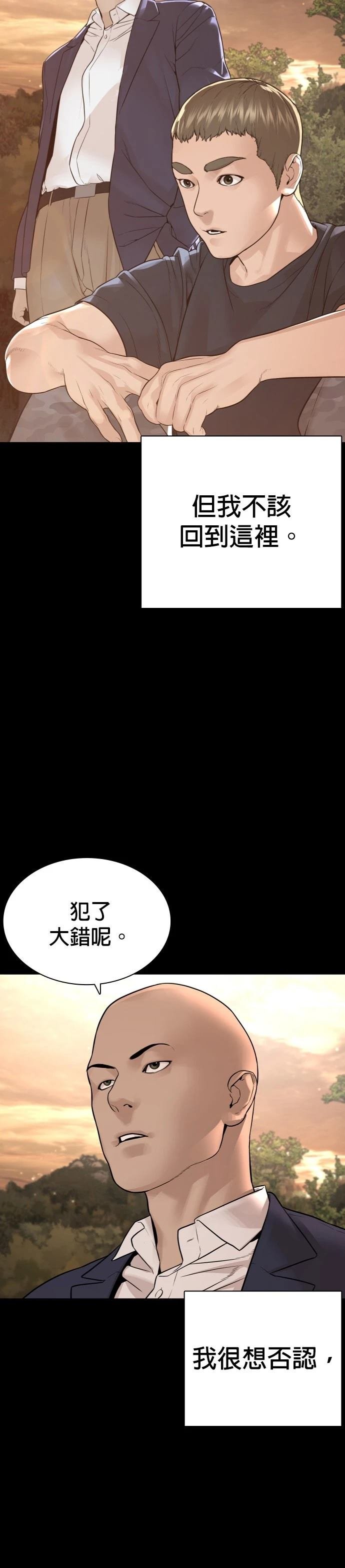 第197话