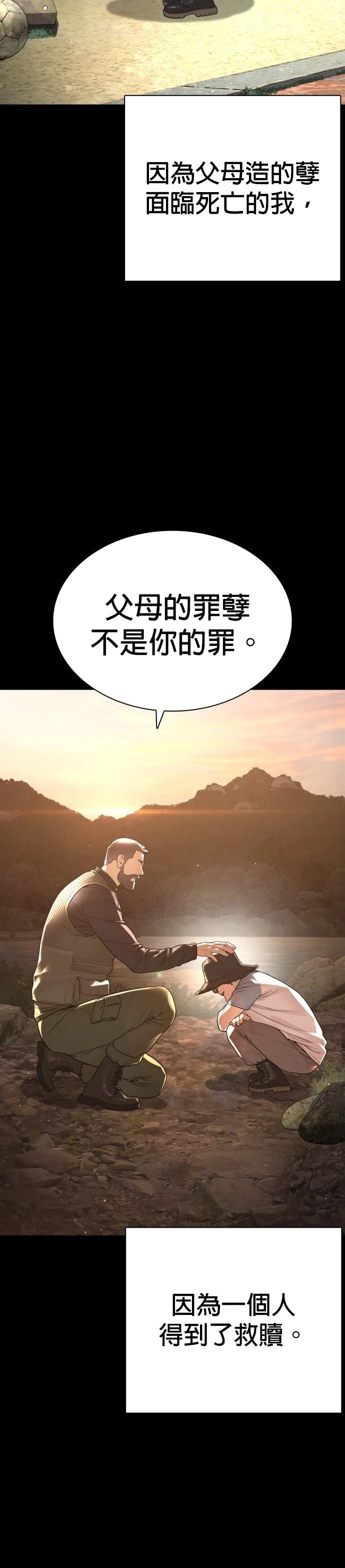 第197话