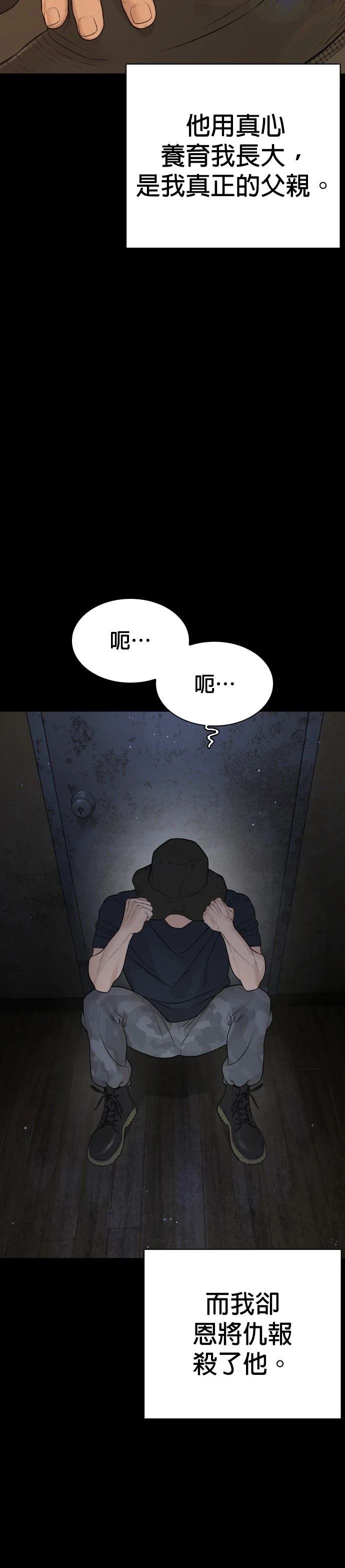 第197话