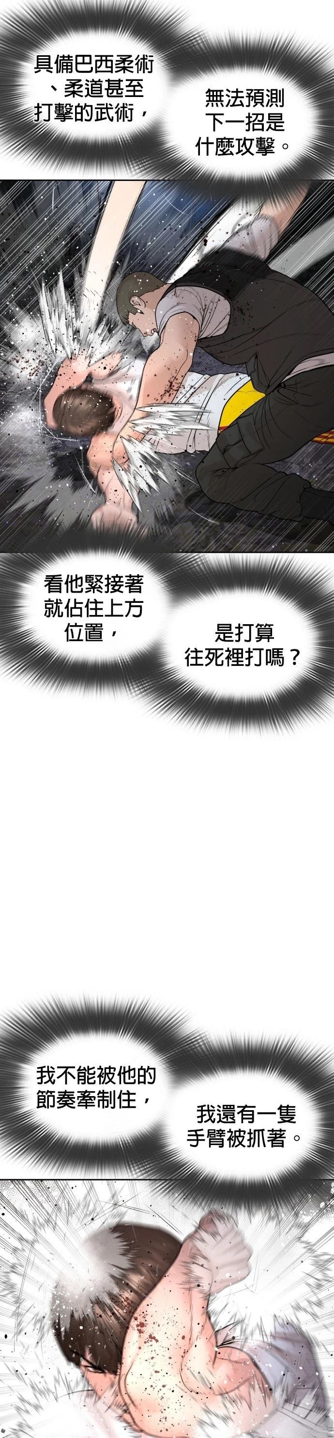 第197话