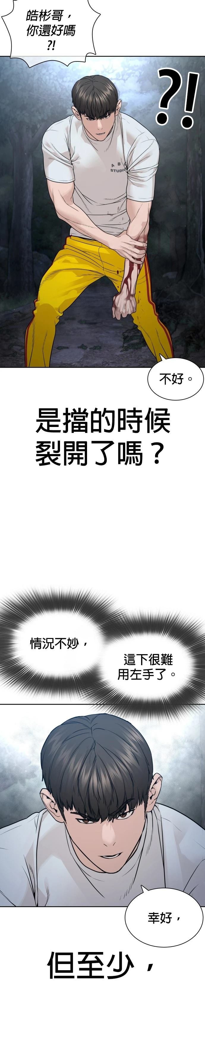 第197话