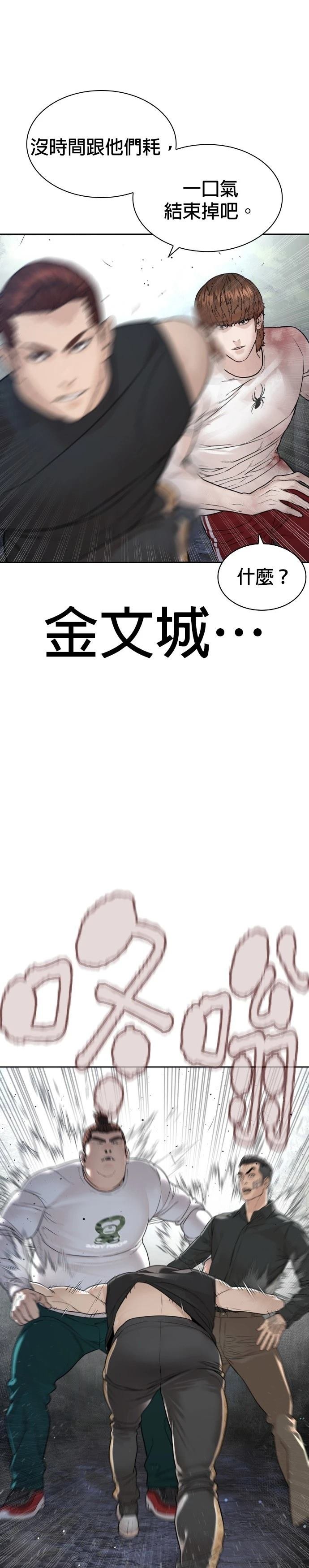 第197话