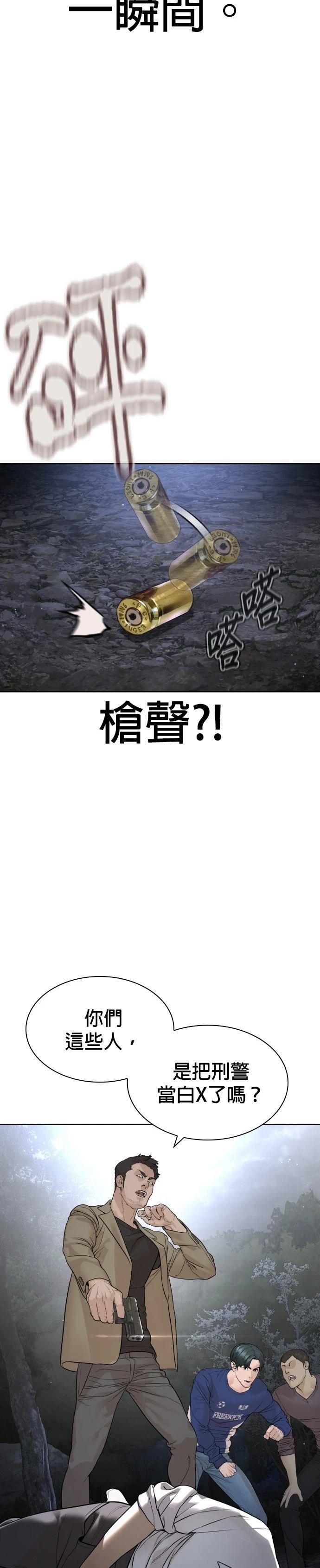 第197话
