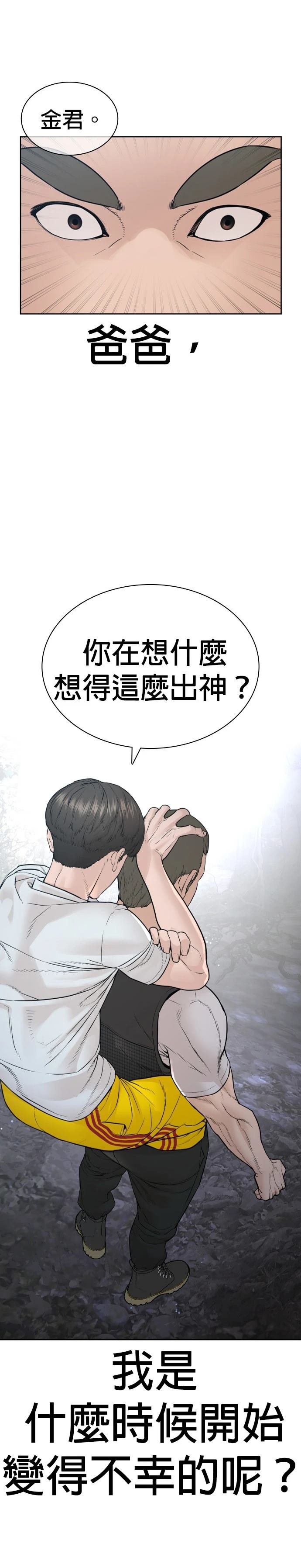 第197话