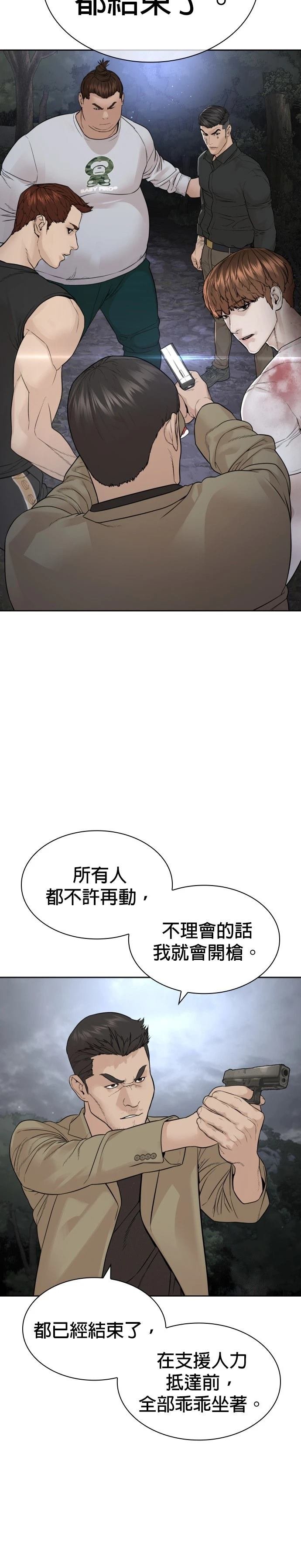第197话