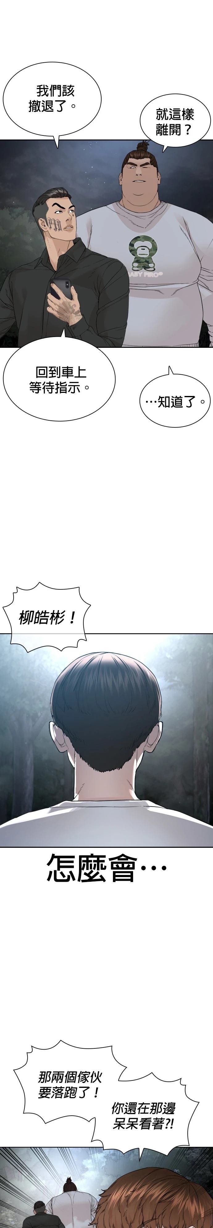 第198话