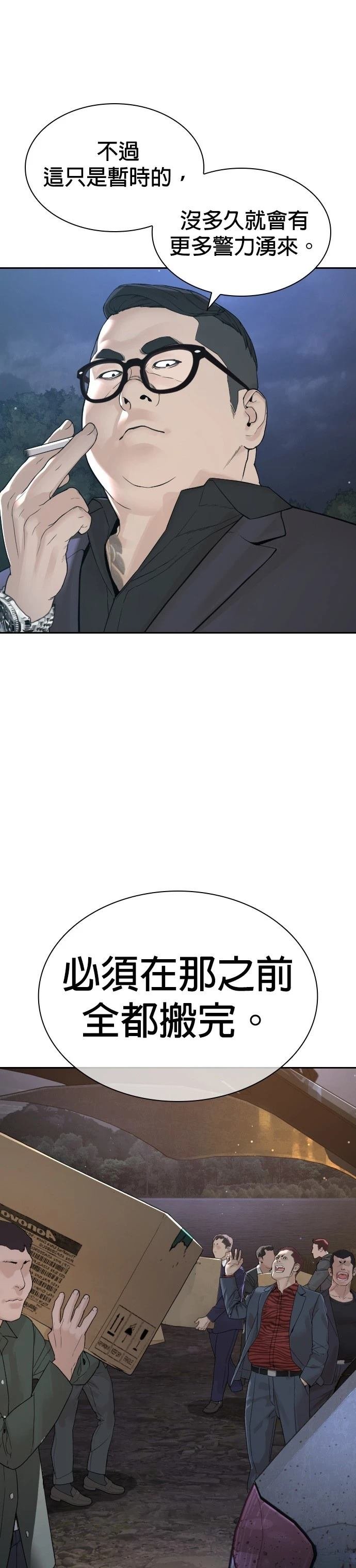 第198话