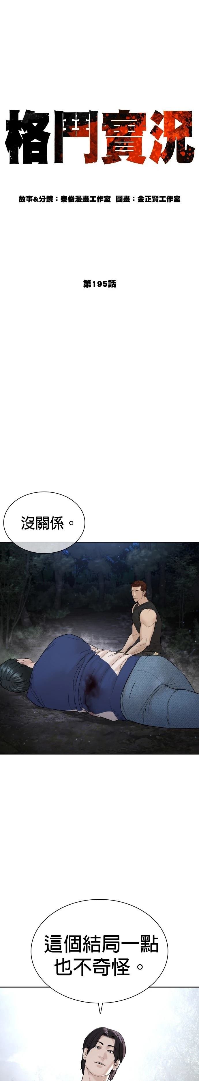第199话