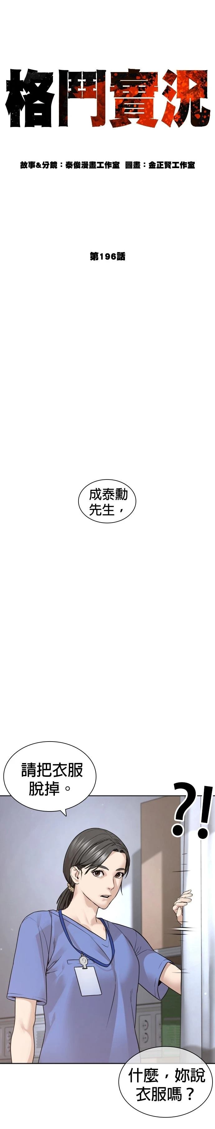 第200话