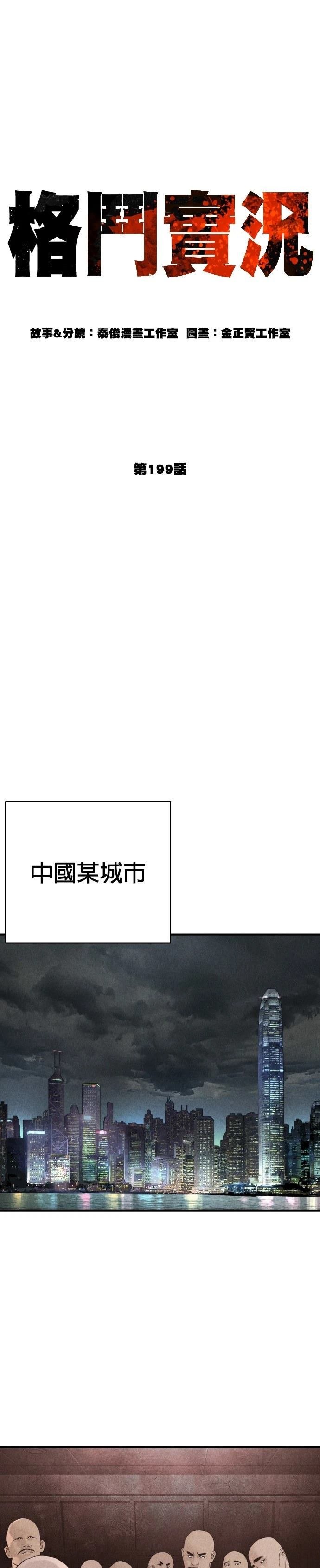 第203话