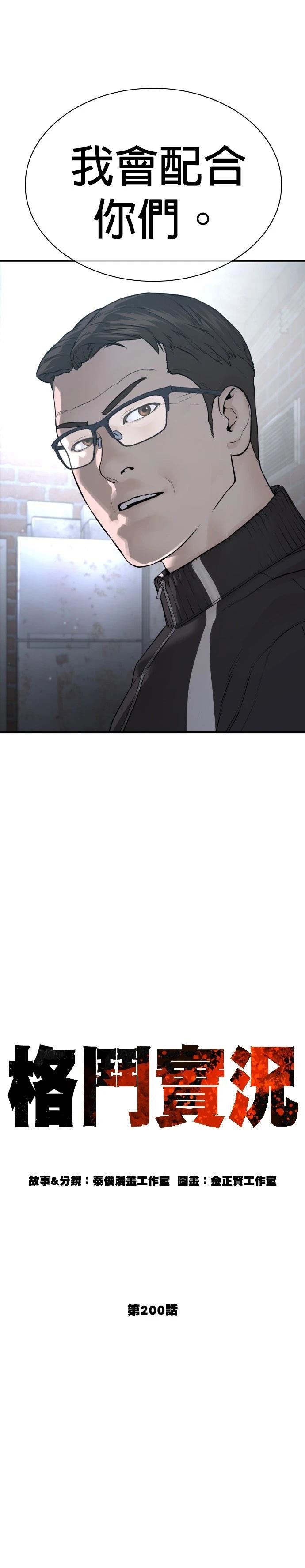 第204话