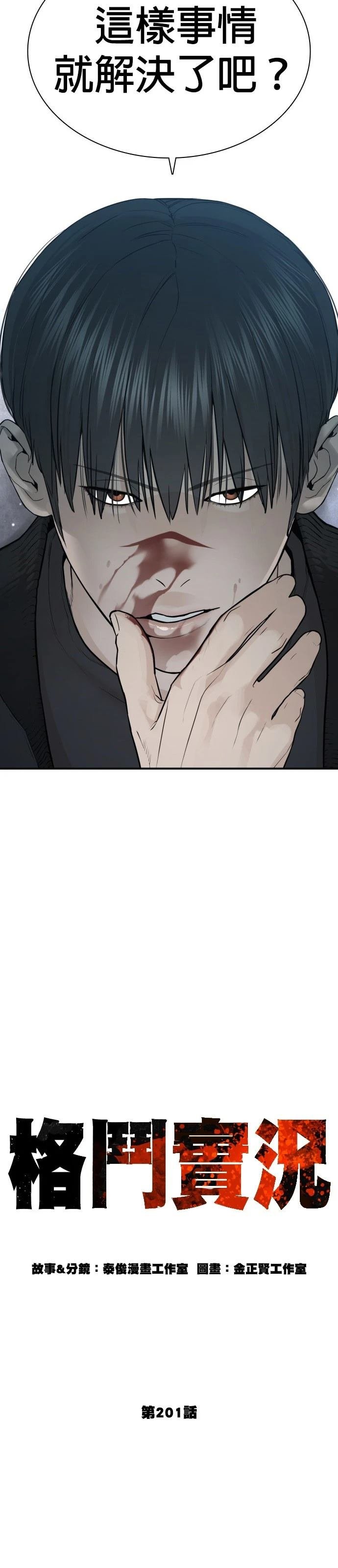 第205话