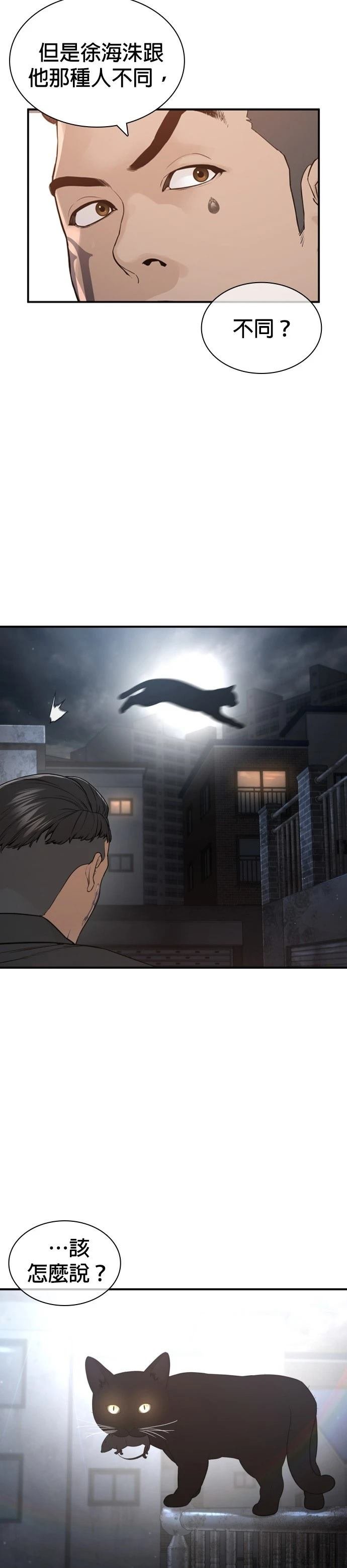 第206话