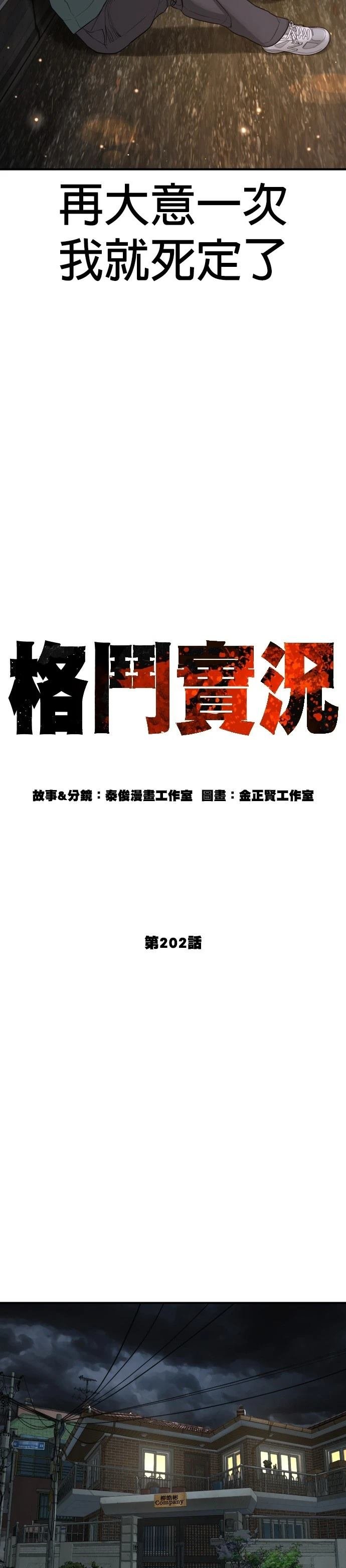 第206话