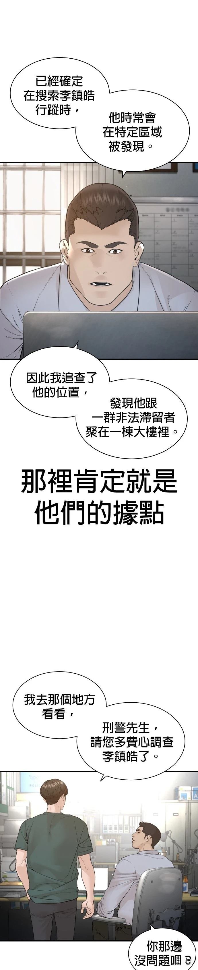 第206话