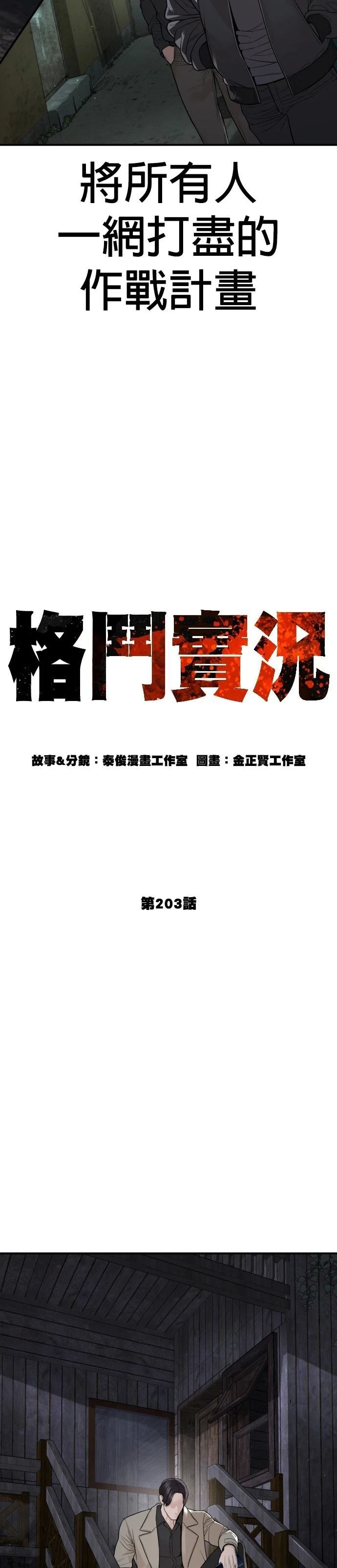 第207话