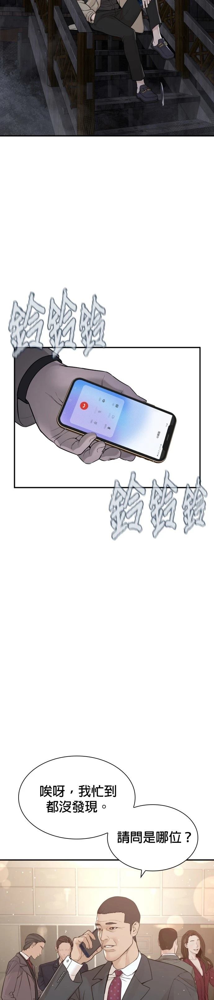 第207话