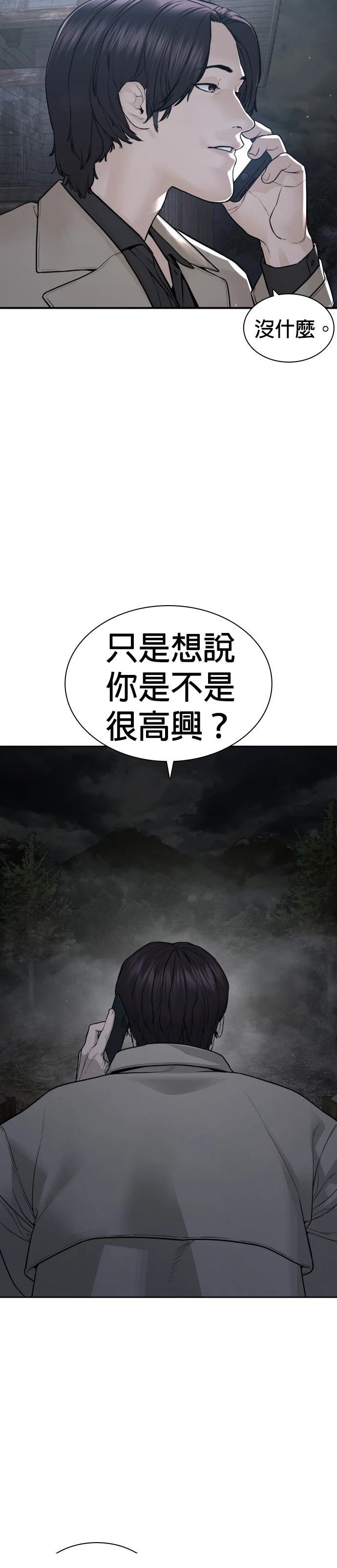 第207话
