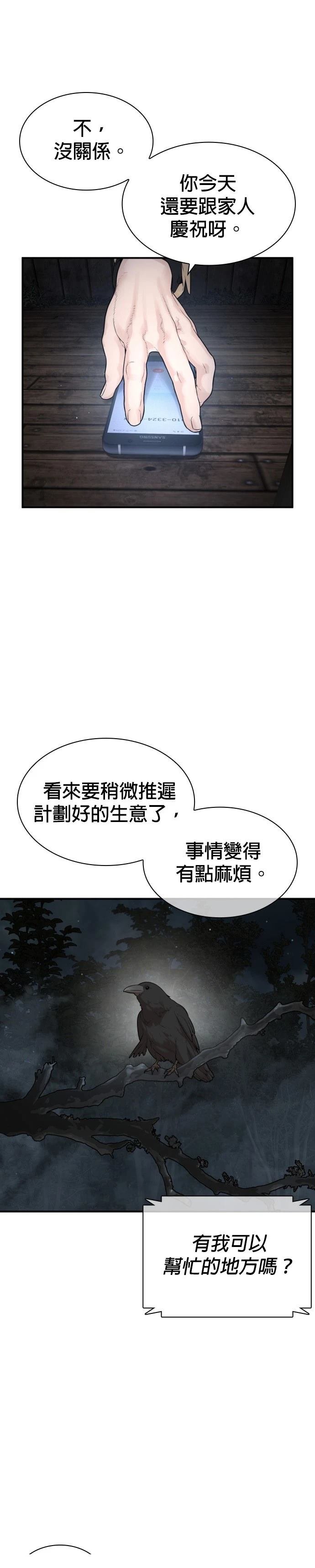 第207话