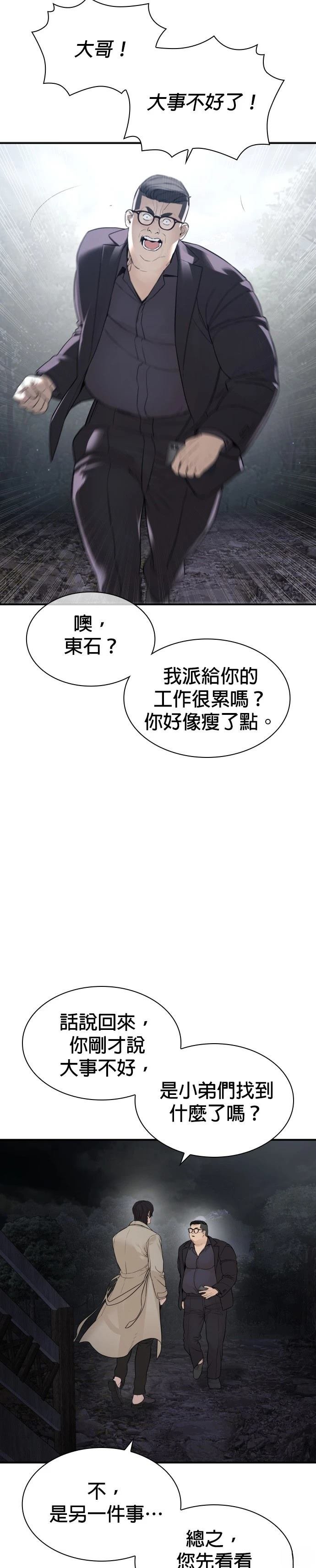 第207话