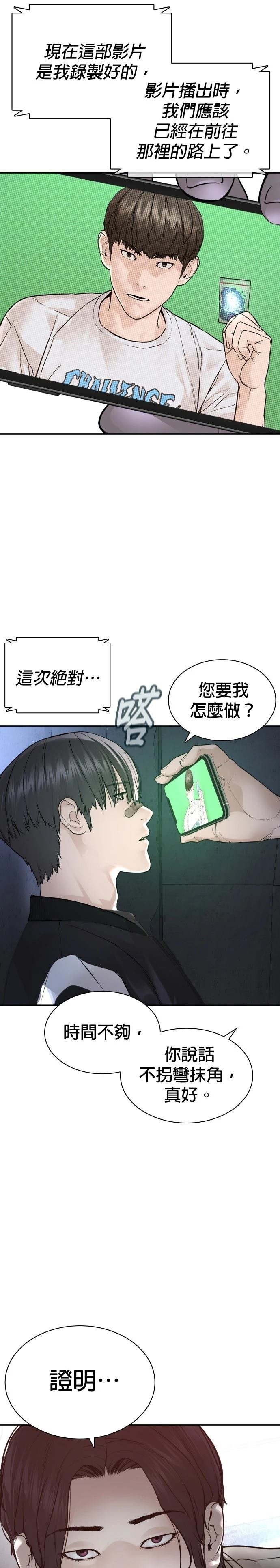 第207话