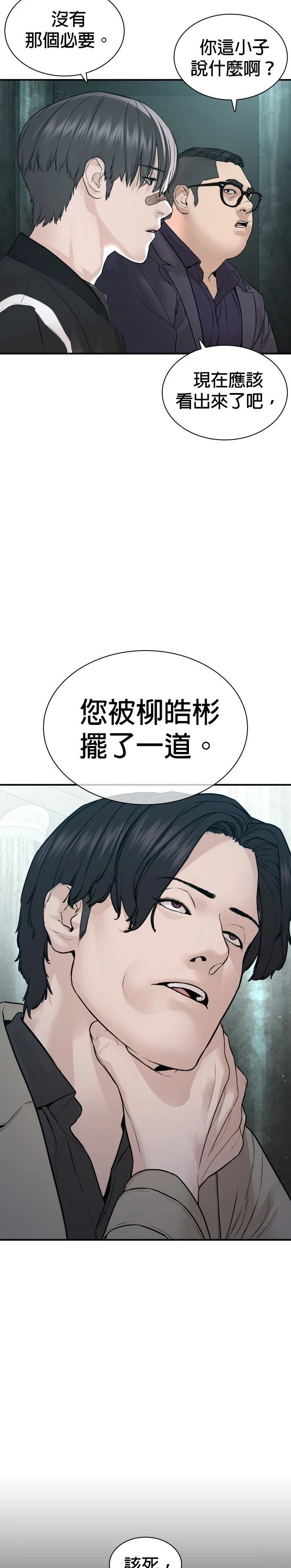 第207话