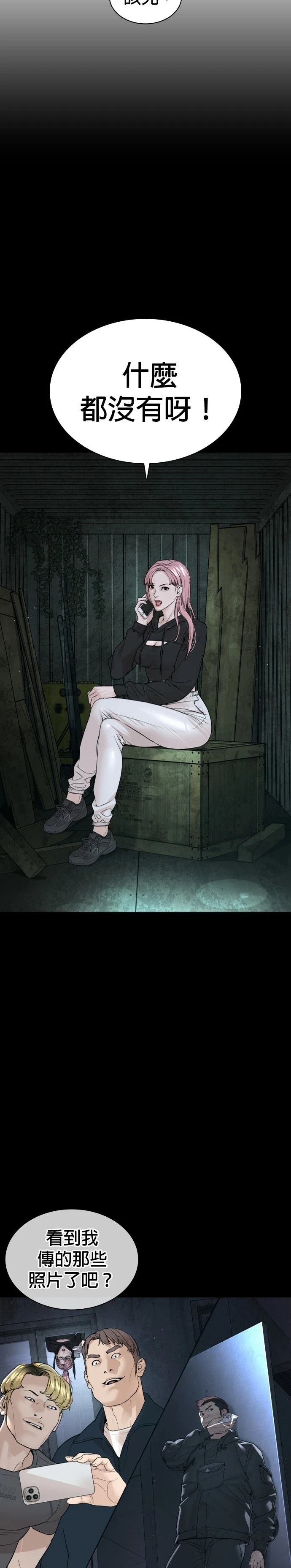 第207话