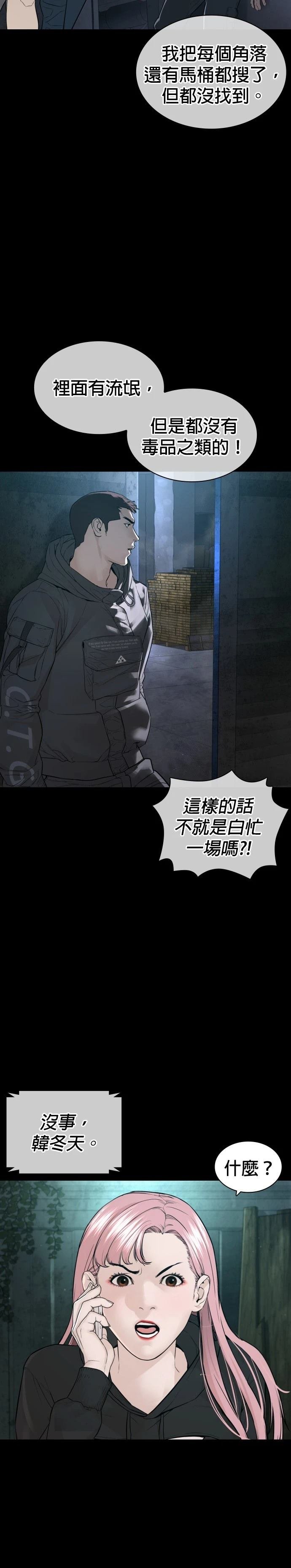 第207话