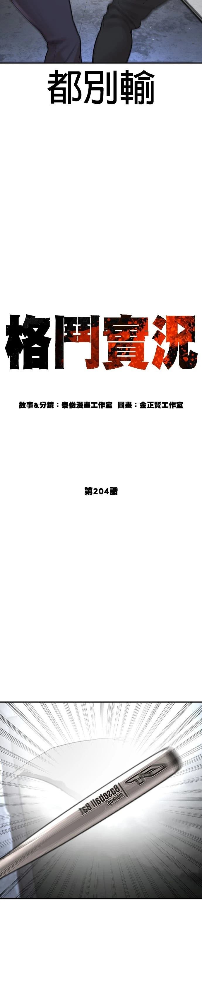 第208话