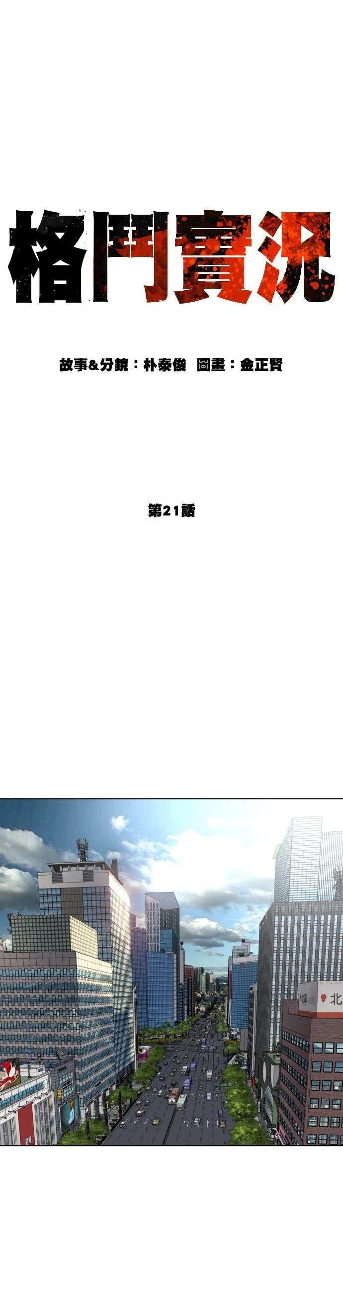第21话