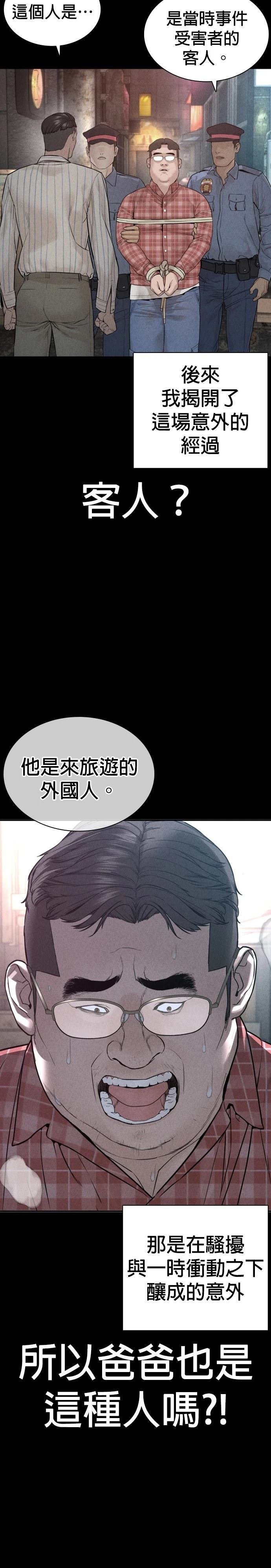 第213话