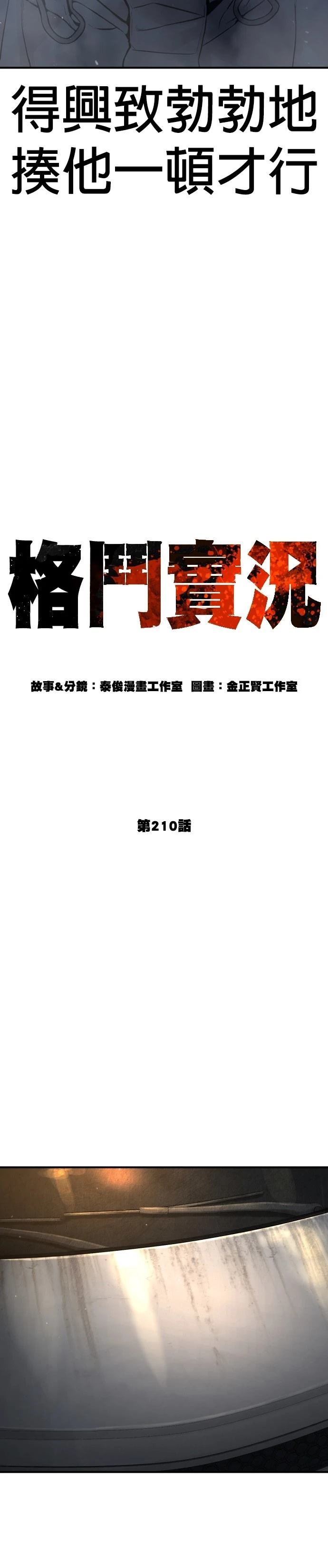 第214话