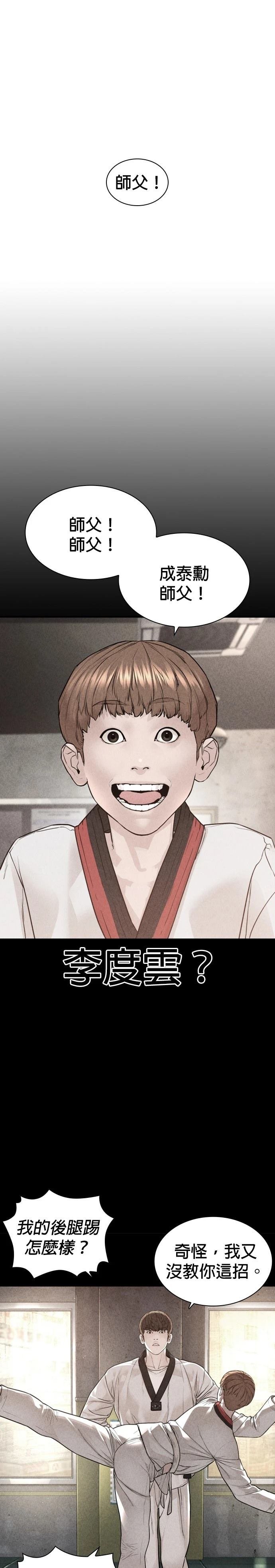 第214话