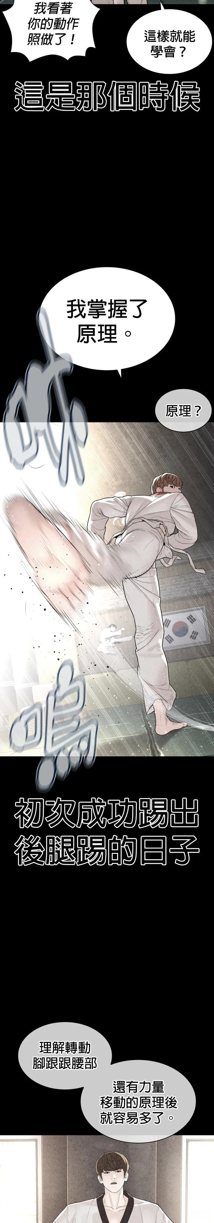 第214话