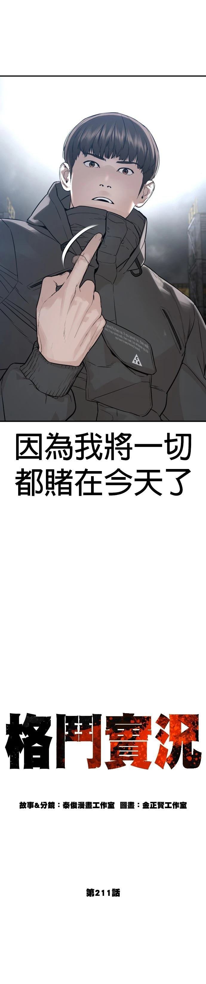 第215话