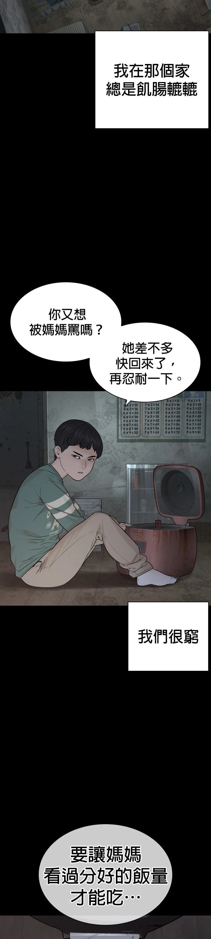 第216话