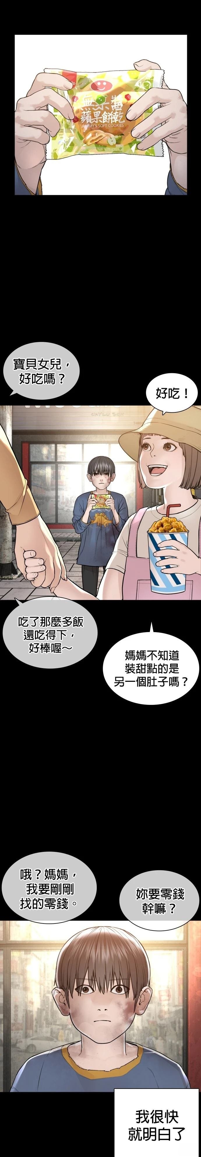第216话