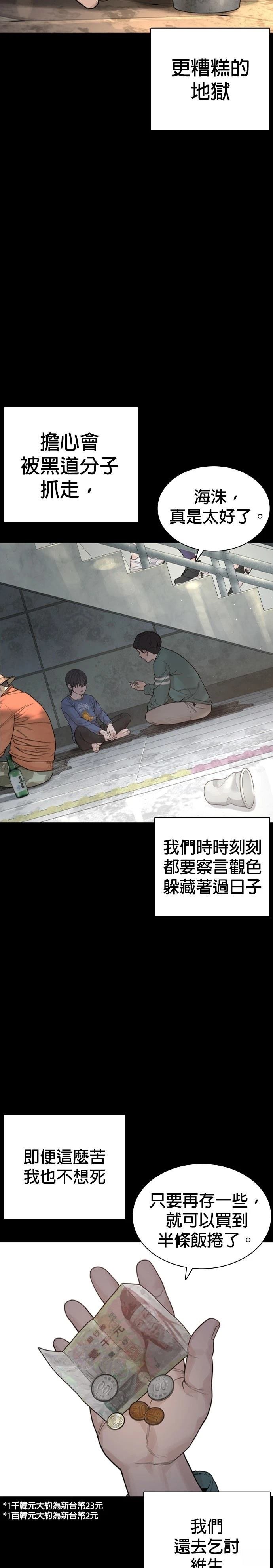 第216话