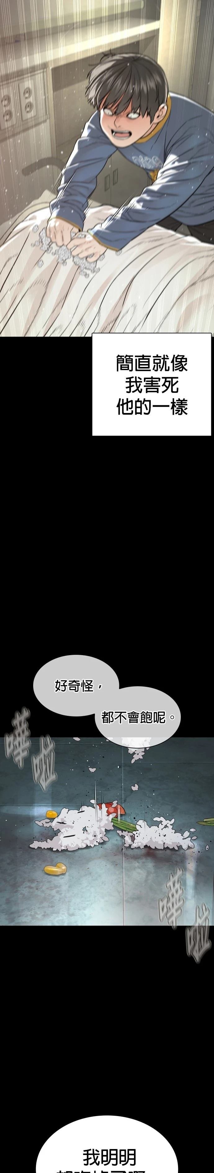 第216话